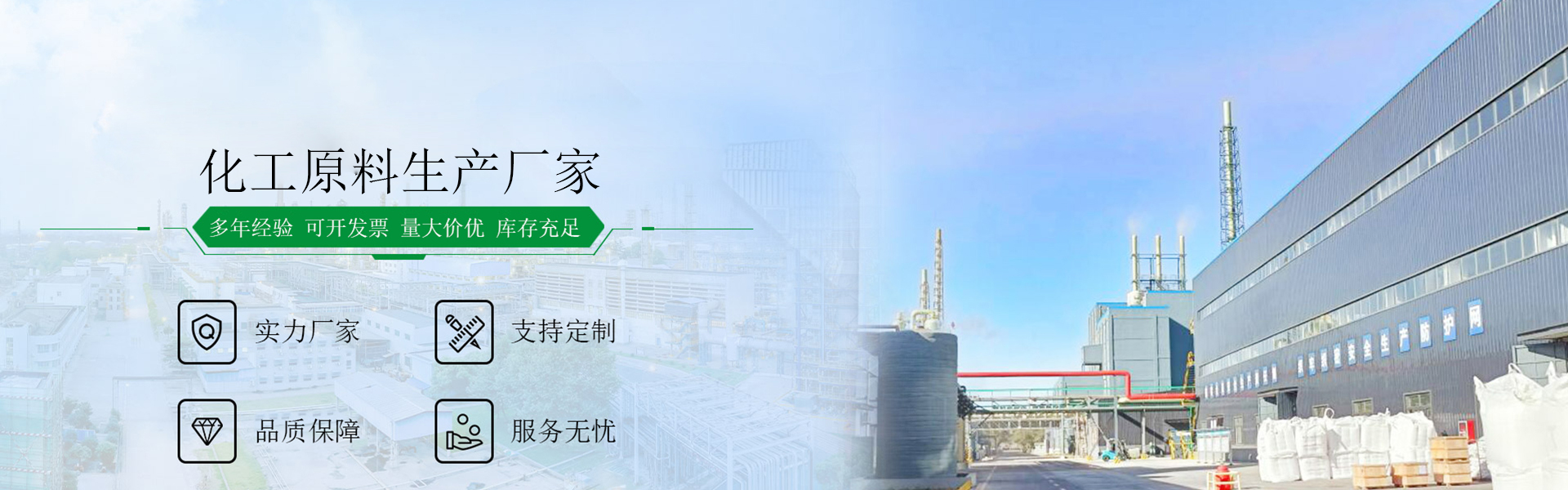 山东合展化工无限公司
