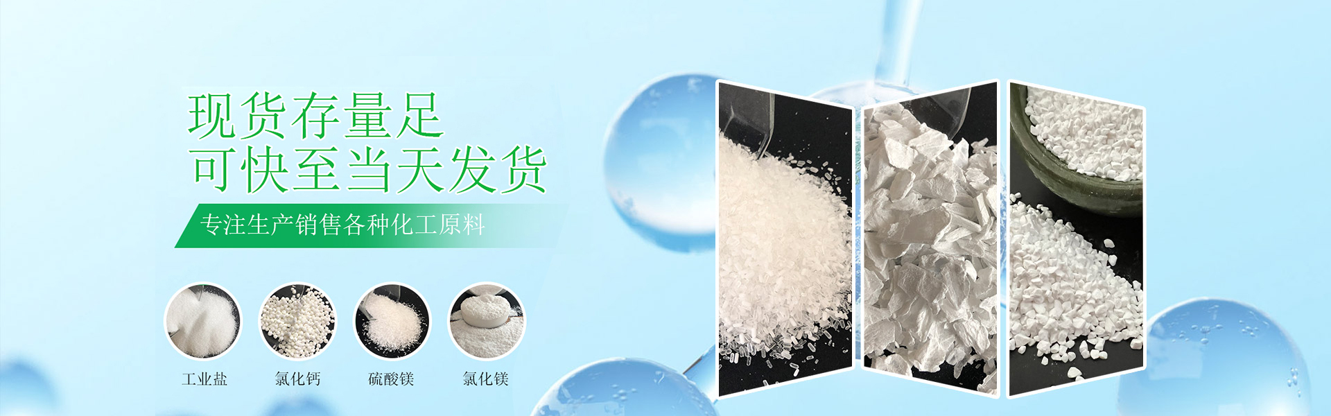 山东合展化工无限公司