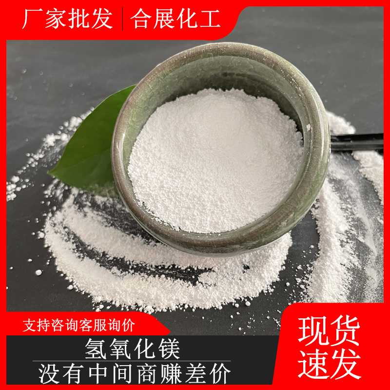 氢氧化镁是怎样制成的？
