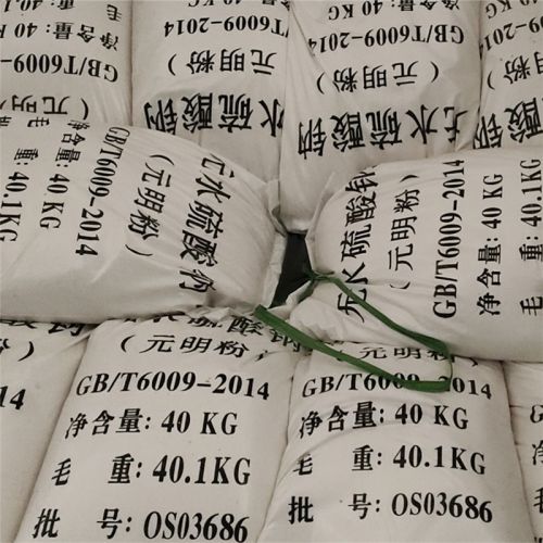 元明粉发货现场