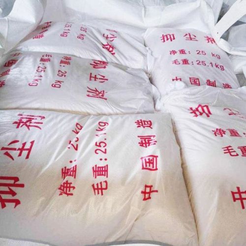抑尘剂