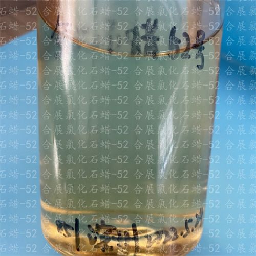 氯化白腊-52