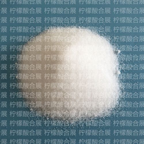 一水柠檬酸