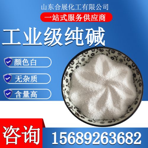 产业级纯碱