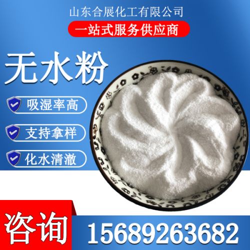 氯化钙无水粉