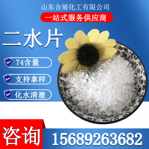 氯化钙二水片