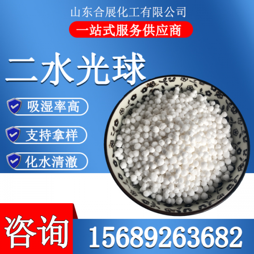 氯化钙二水光球