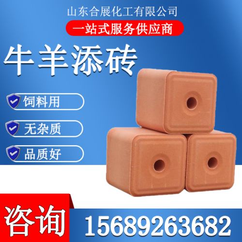 牛羊添砖
