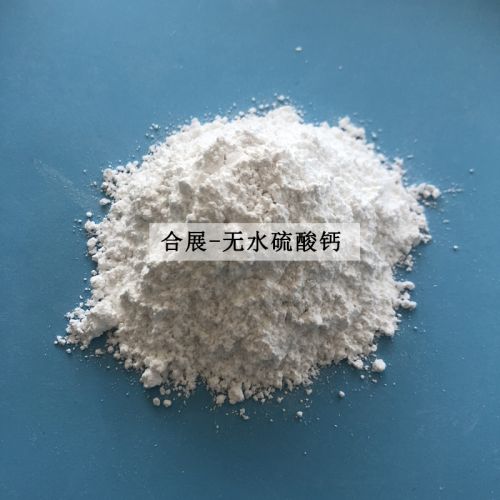 无水硫酸钙