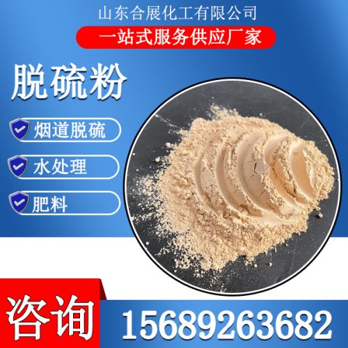氧化镁脱硫粉