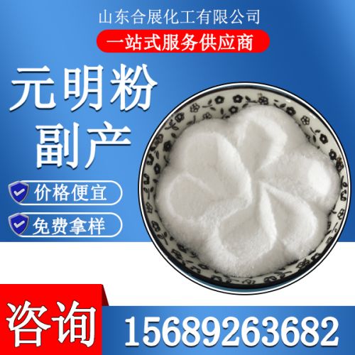 副产元明粉