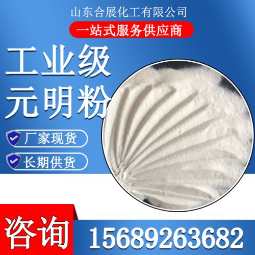 产业级元明粉